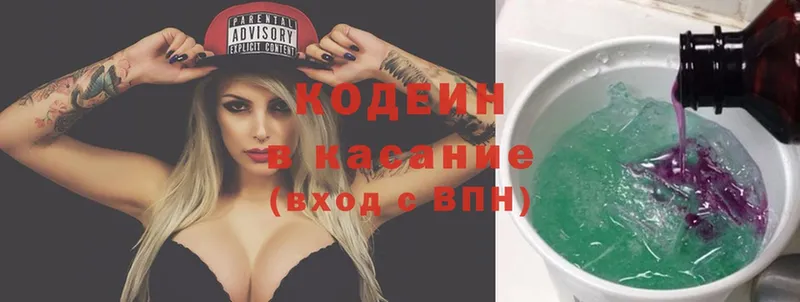 Кодеин напиток Lean (лин)  Горбатов 