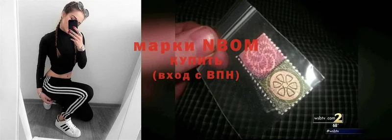 Марки N-bome 1,8мг  Горбатов 